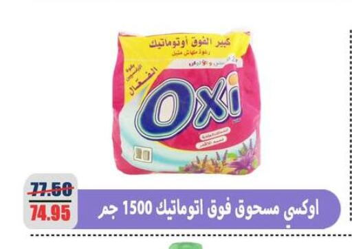 OXI Bleach available at El Menshawy Markets in Egypt - Cairo