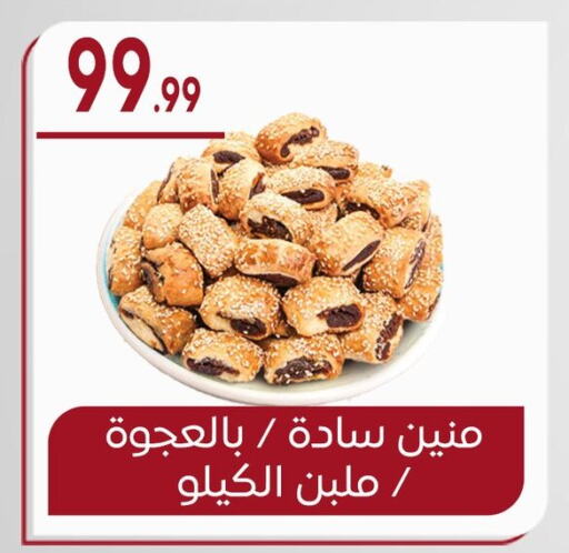 available at أولاد المحاوى in Egypt - القاهرة