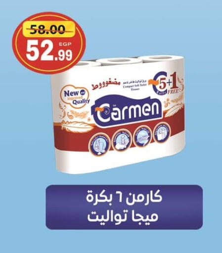 available at Hyper El Mansoura Shobra in Egypt - Cairo