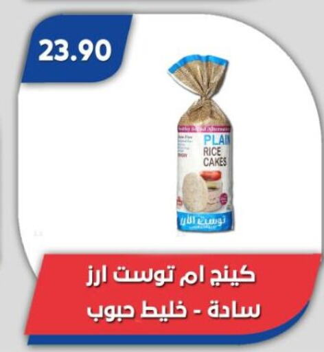 available at باسم ماركت in Egypt - القاهرة