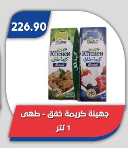 Whipping / Cooking Cream available at Bassem Market in Egypt - Cairo