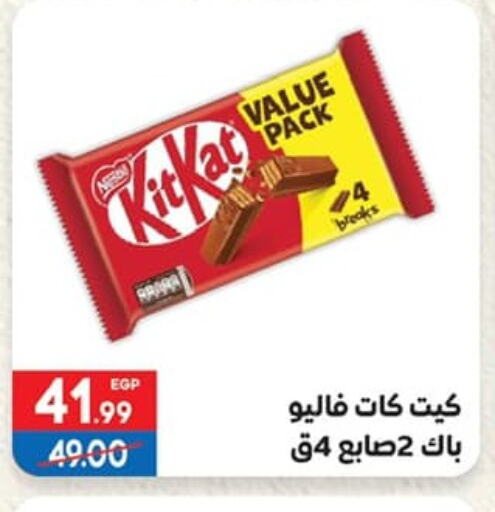 available at Hyper El Mansoura Shobra in Egypt - Cairo