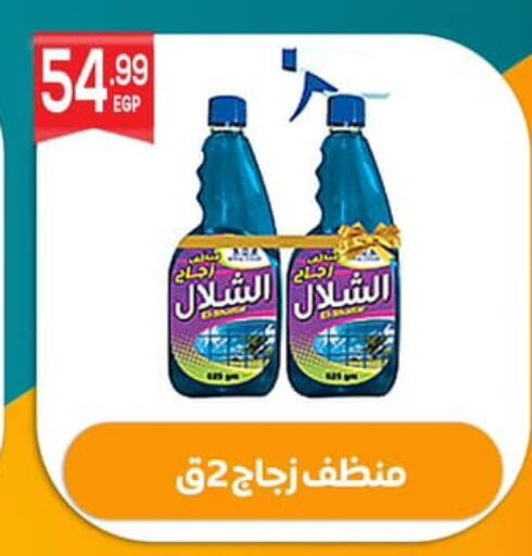 General Cleaner available at Hyper El Mansoura Shobra in Egypt - Cairo