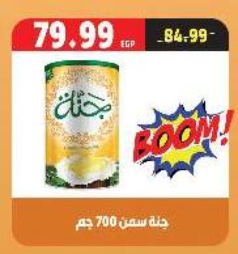 available at السلطان هايبرماركت in Egypt - القاهرة