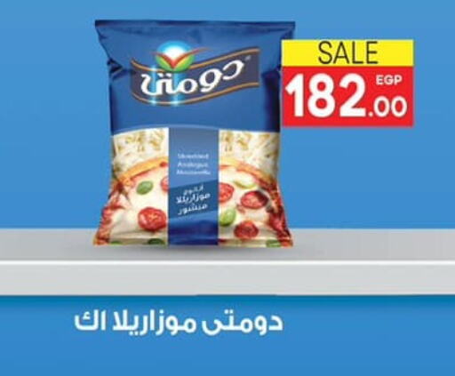 دومتي موزاريلا available at هايبر المنصورة in Egypt - القاهرة