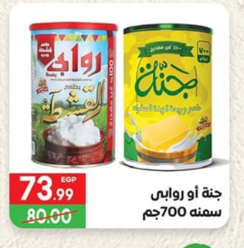 available at Hyper El Mansoura Shobra in Egypt - Cairo