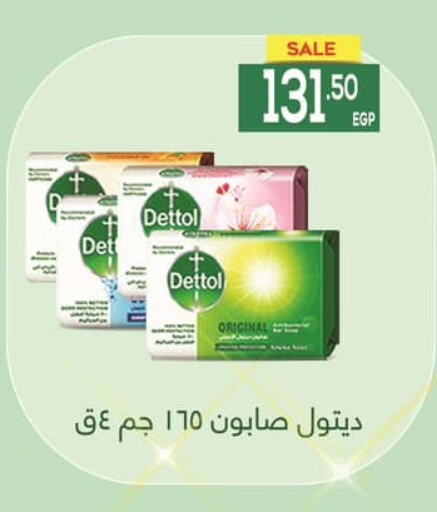 DETTOL available at Hyper El Mansoura Shobra in Egypt - Cairo