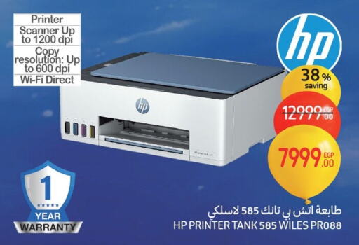 HP Inkjet available at Carrefour  in Egypt - Cairo