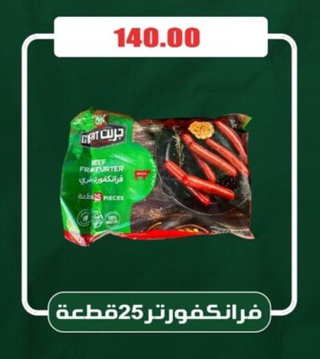 available at اسواق المنشاوي in Egypt - القاهرة