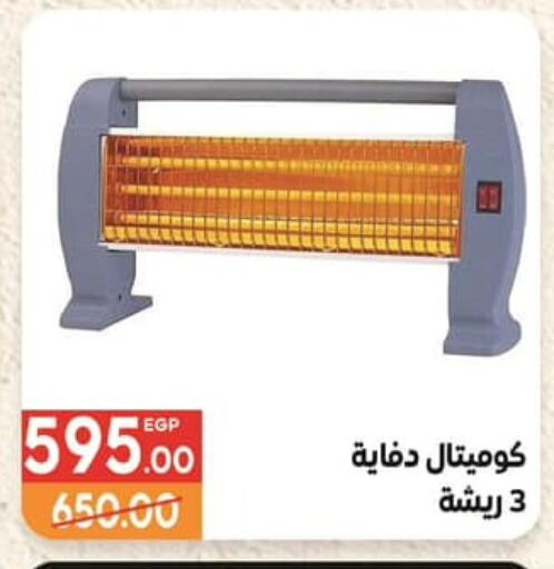 دفاية available at هايبر المنصورة in Egypt - القاهرة