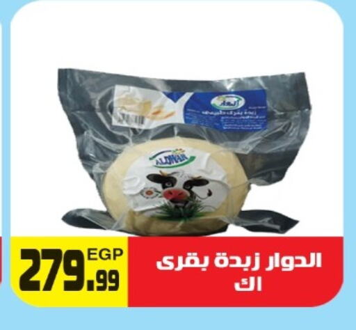 available at هايبر ال هواري in Egypt - القاهرة