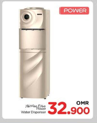 Water Dispenser available at Nesto Hyper Market   in Oman - Muscat