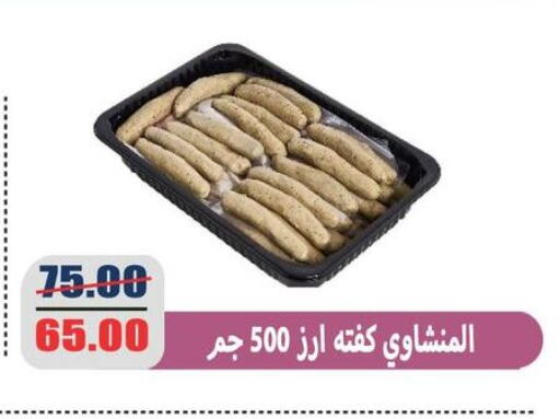 available at اسواق المنشاوي in Egypt - القاهرة