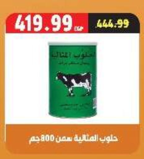 available at السلطان هايبرماركت in Egypt - القاهرة