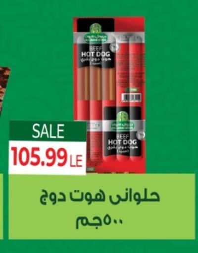 available at هايبر ال هواري in Egypt - القاهرة