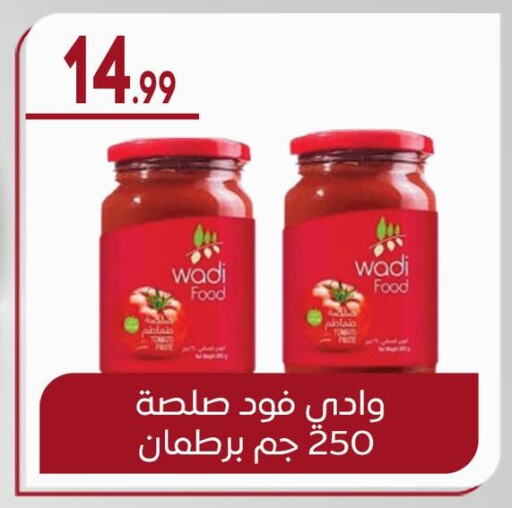 Tomato available at El mhallawy Sons in Egypt - Cairo