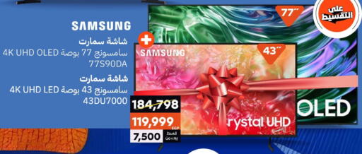 SAMSUNG Smart TV available at  B.TECH Egypt  in Egypt - Cairo