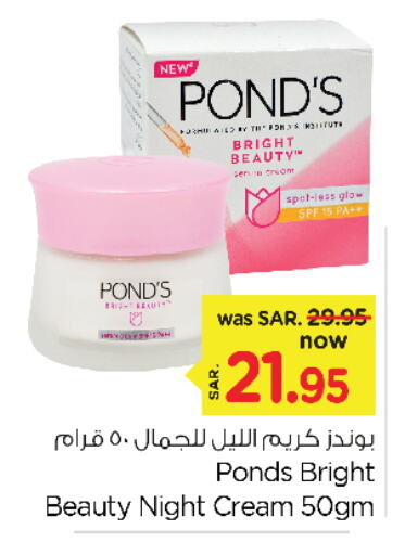 Face Cream available at Nesto in KSA, Saudi Arabia, Saudi - Al Khobar