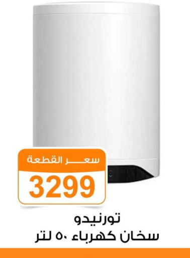 جاك دفاية available at جملة ماركت in Egypt - القاهرة