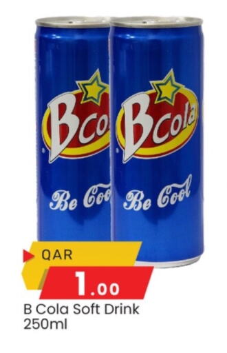 available at باريس هايبرماركت in قطر - الوكرة