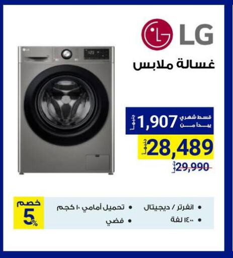 Washing Machine available at Raya Mega Stores in Egypt - Cairo