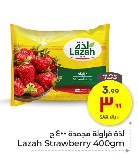 Strawberry available at هايبر الوفاء in مملكة العربية السعودية, السعودية, سعودية - الطائف