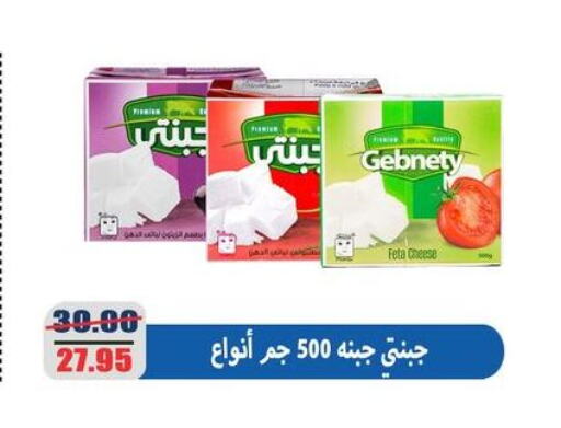 Feta available at El Menshawy Markets in Egypt - Cairo