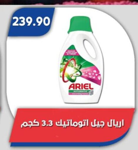 ARIEL Detergent available at Bassem Market in Egypt - Cairo