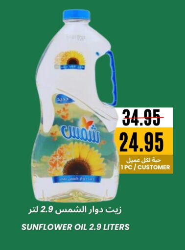 available at اسواق البسمة الخالدة in مملكة العربية السعودية, السعودية, سعودية - خميس مشيط