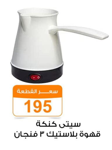 available at جملة ماركت in Egypt - القاهرة