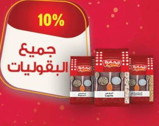 available at AlSultan Hypermarket in Egypt - Cairo