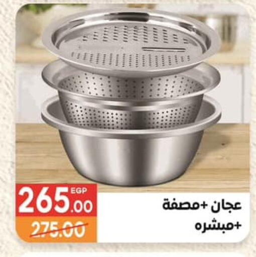 available at هايبر المنصورة in Egypt - القاهرة