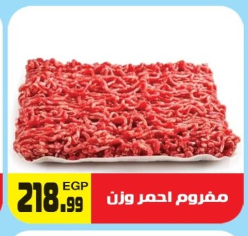 available at هايبر ال هواري in Egypt - القاهرة