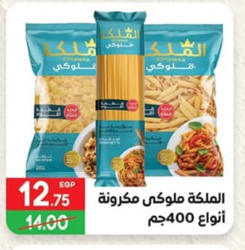 Pasta available at Hyper El Mansoura Shobra in Egypt - Cairo