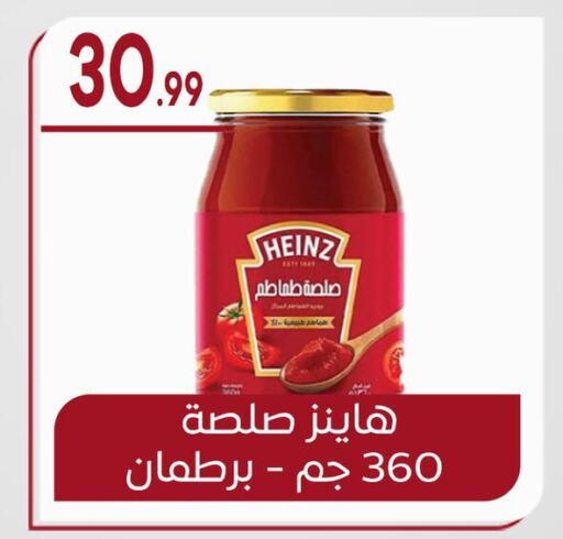 HEINZ available at El mhallawy Sons in Egypt - Cairo