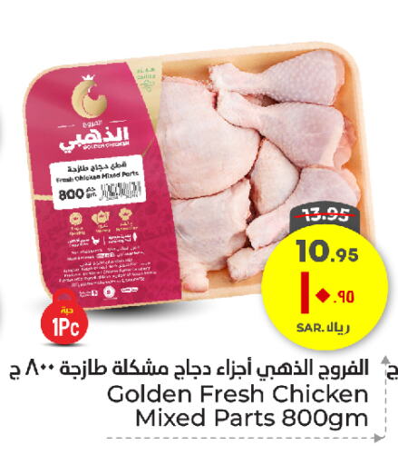 available at Hyper Al Wafa in KSA, Saudi Arabia, Saudi - Ta'if