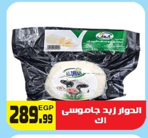 available at هايبر ال هواري in Egypt - القاهرة