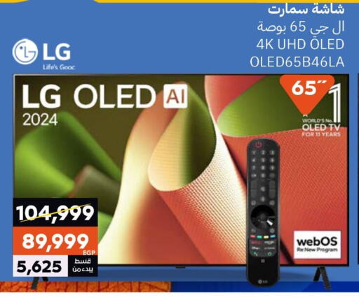 LG Smart TV available at  B.TECH Egypt  in Egypt - Cairo