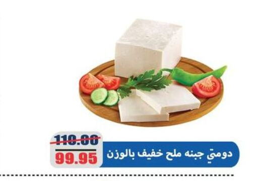 دومتي available at اسواق المنشاوي in Egypt - القاهرة