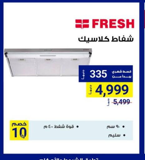 FRESH available at Raya Mega Stores in Egypt - Cairo