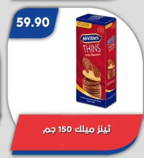 available at باسم ماركت in Egypt - القاهرة