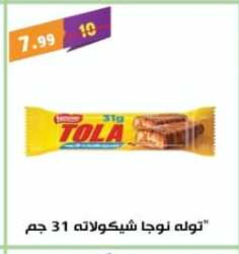 available at ماستر جملة ماركت in Egypt - القاهرة