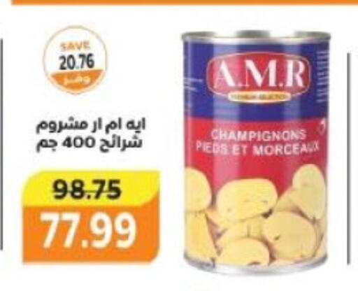 available at ذا مارت in Egypt - القاهرة