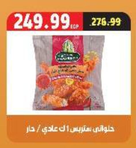 available at السلطان هايبرماركت in Egypt - القاهرة