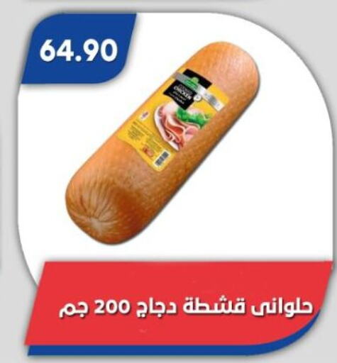 available at باسم ماركت in Egypt - القاهرة