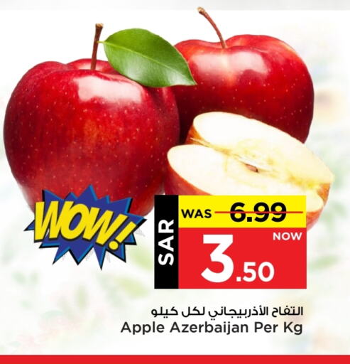 Apples from Azerbaijan available at Mark & Save in KSA, Saudi Arabia, Saudi - Al Hasa