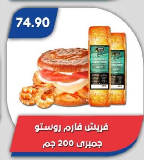 available at باسم ماركت in Egypt - القاهرة