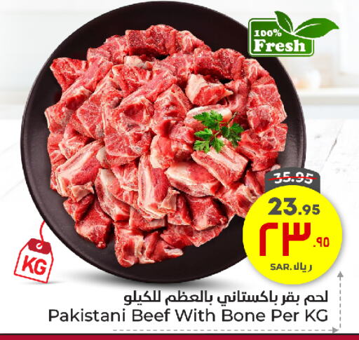 Beef available at Hyper Al Wafa in KSA, Saudi Arabia, Saudi - Ta'if