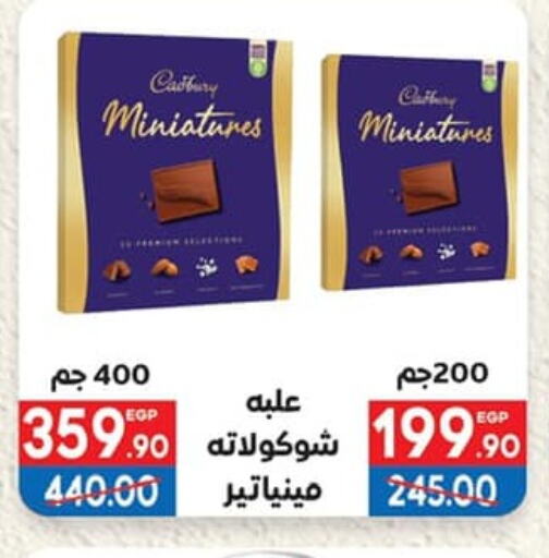 CADBURY available at Hyper El Mansoura Shobra in Egypt - Cairo