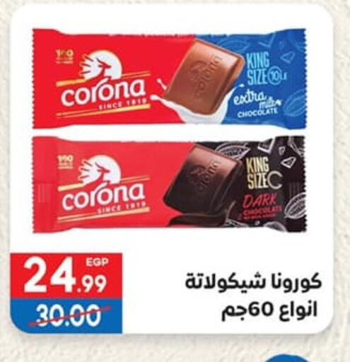 available at Hyper El Mansoura Shobra in Egypt - Cairo